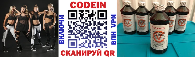 Кодеин Purple Drank  Купить закладки  Кашин 