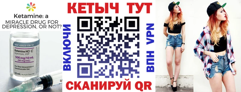 КЕТАМИН VHQ  Купить закладки  Кашин 