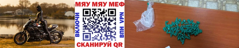 МЯУ-МЯУ VHQ  Купить закладки  Кашин 
