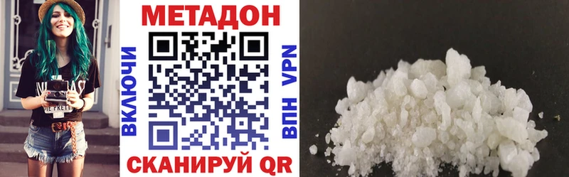 Метадон кристалл  Купить закладки  Кашин 